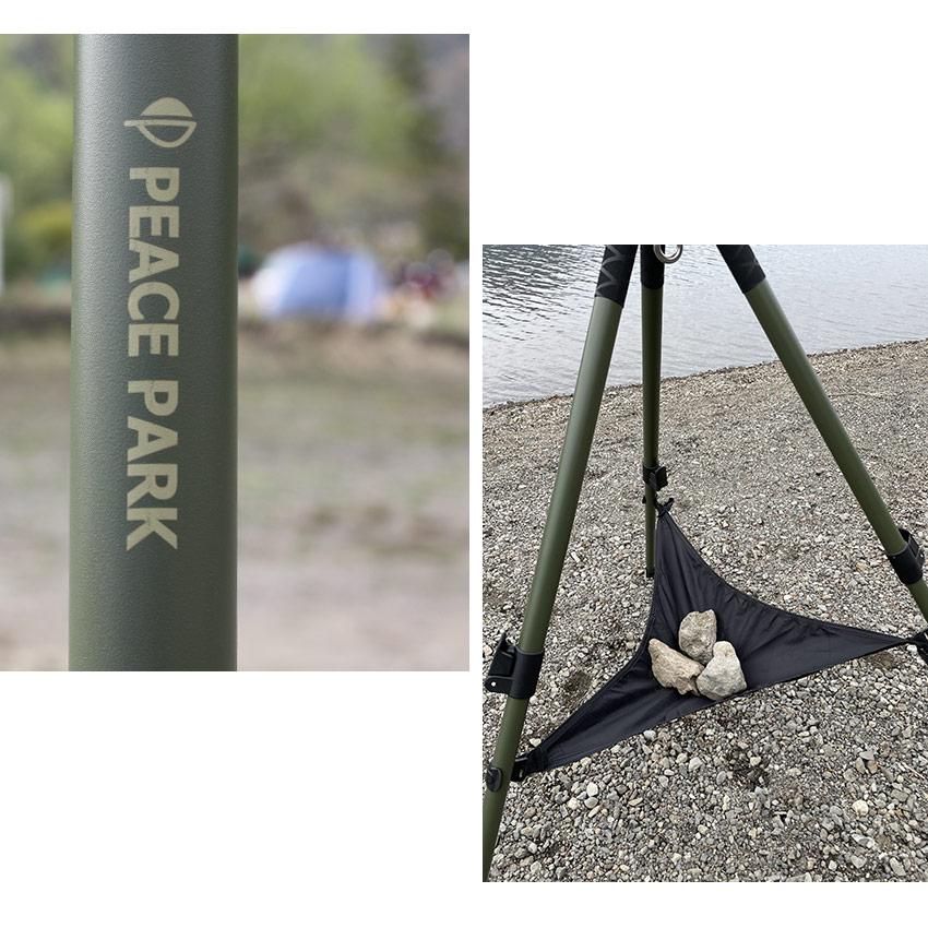 peace park（ピースパーク） （訳あり）（航空便対象外商品） 照明