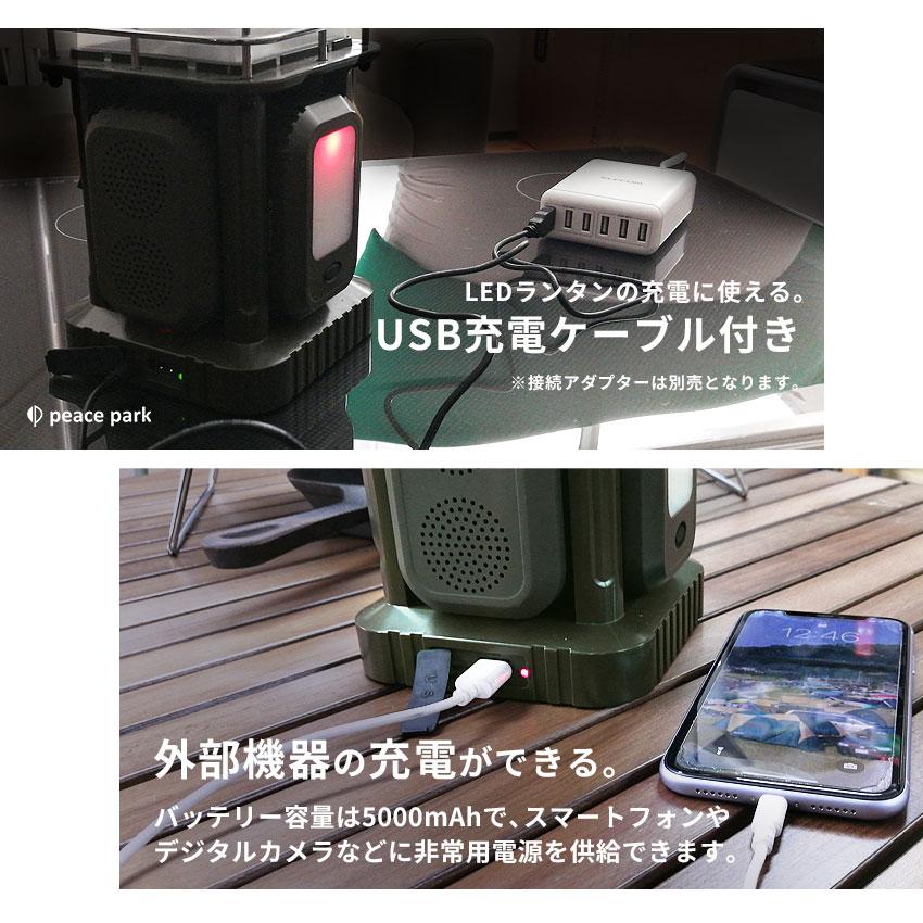 peace park（ピースパーク） ランタン スピーカー&ライト付き ワイルド