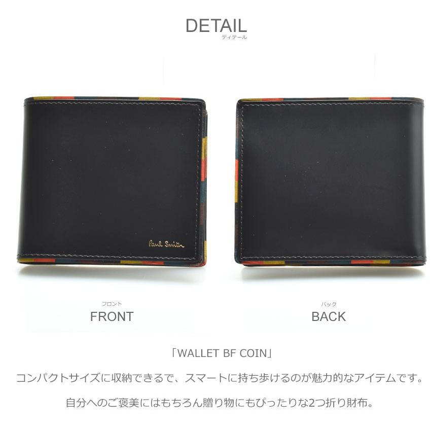 送料無料 ポールスミス 財布 メンズ レディース WALLET BF COIN 4833 AEDGE PAUL SMITH  本革｜z-craft｜02