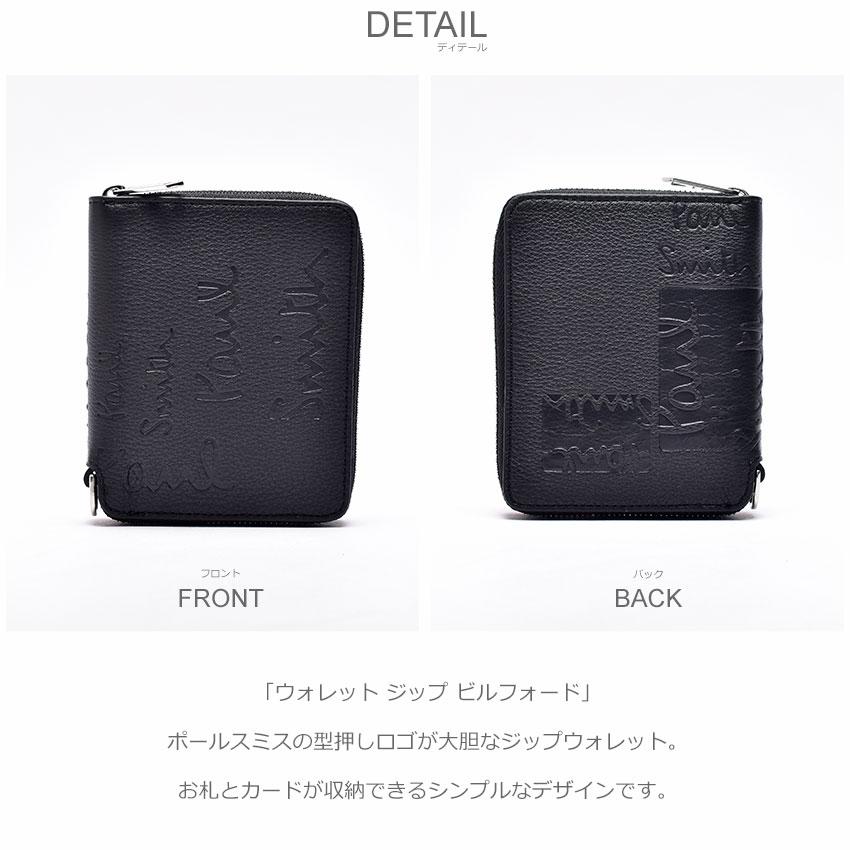 Paul Smith（ポール・スミス） ポール スミス 財布 メンズ レディース