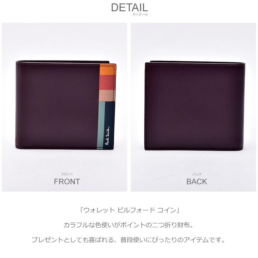 Paul Smith（ポール・スミス） ポール スミス 財布 メンズ レディース