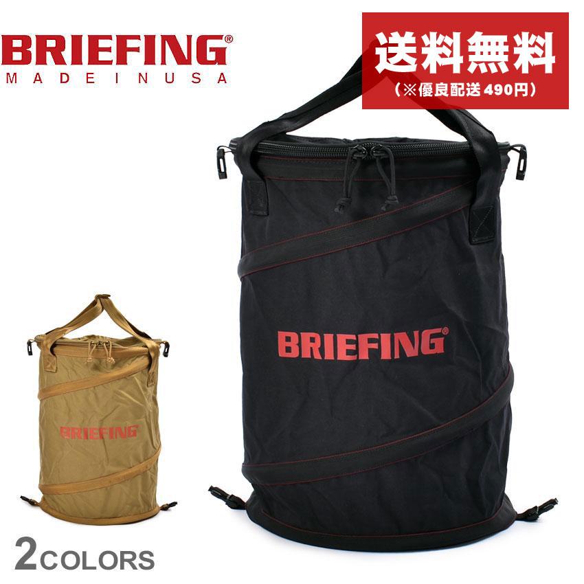 BRIEFING（ブリーフィング） ごみ箱 ポップアップ トラッシュ ボックス
