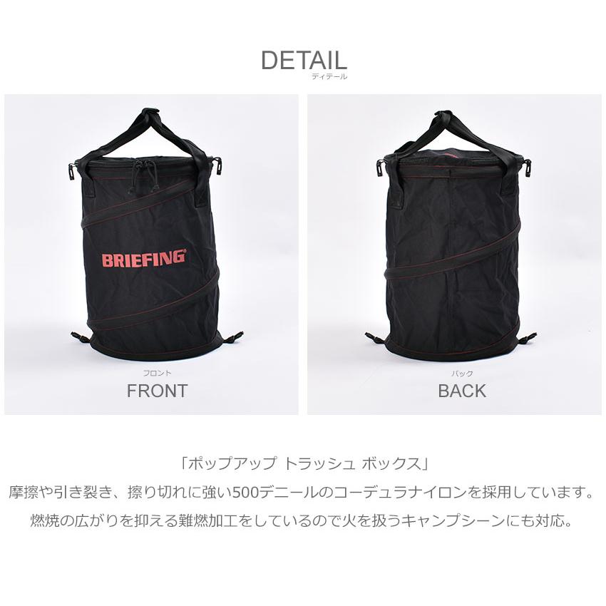 BRIEFING（ブリーフィング） ごみ箱 ポップアップ トラッシュ ボックス