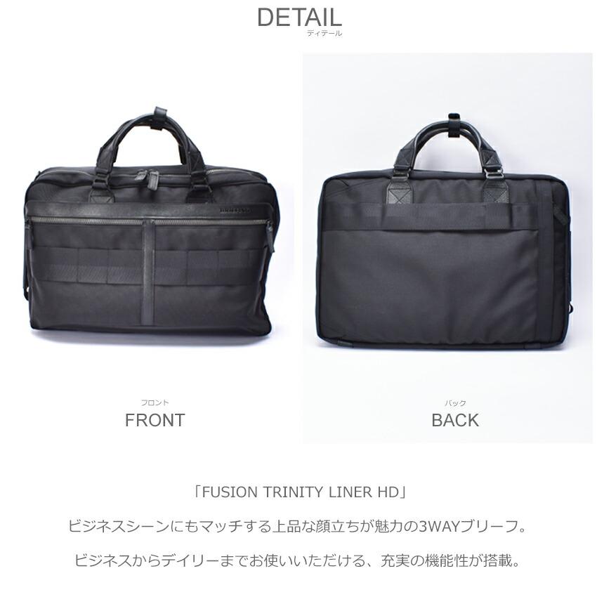 ブリーフィング ブリーフケース メンズ レディース フュージョン トリニティ ライナー HD BRIEFING BRM191B17 ブラック 黒 紺 鞄の画像