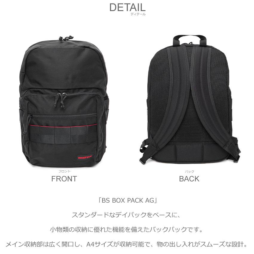 BRIEFING（ブリーフィング） バックパック メンズ レディース BS BOX