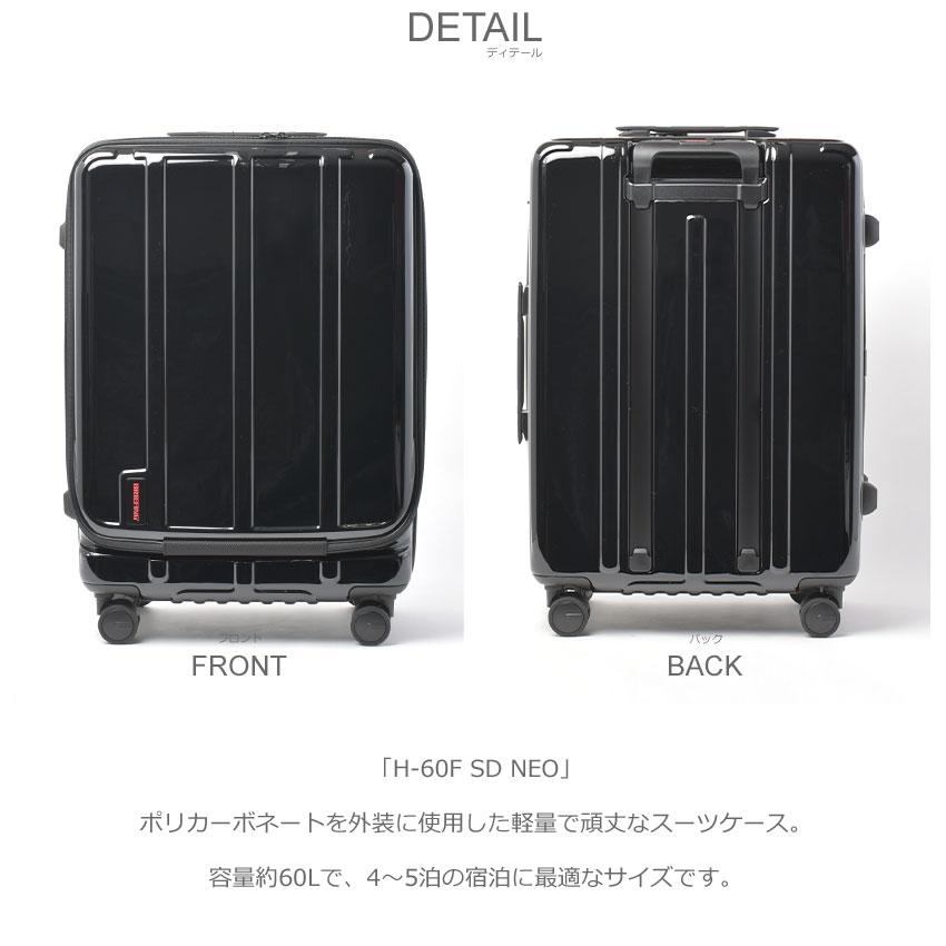 BRIEFING（ブリーフィング） スーツケース メンズ レディース H 60F SD