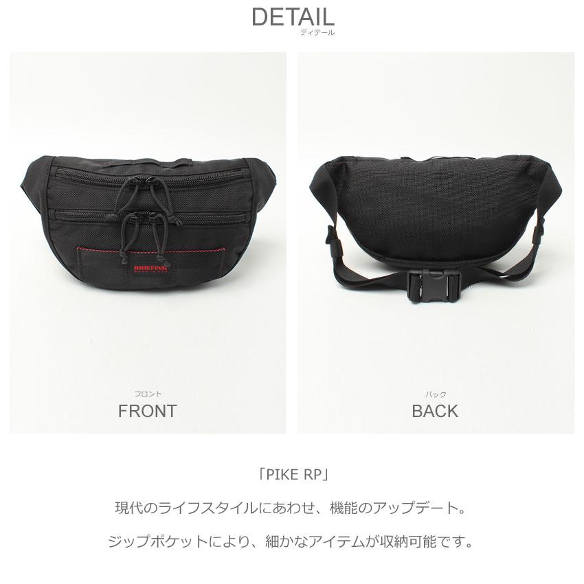 BRIEFING PIKE RP 25周年記念モデル