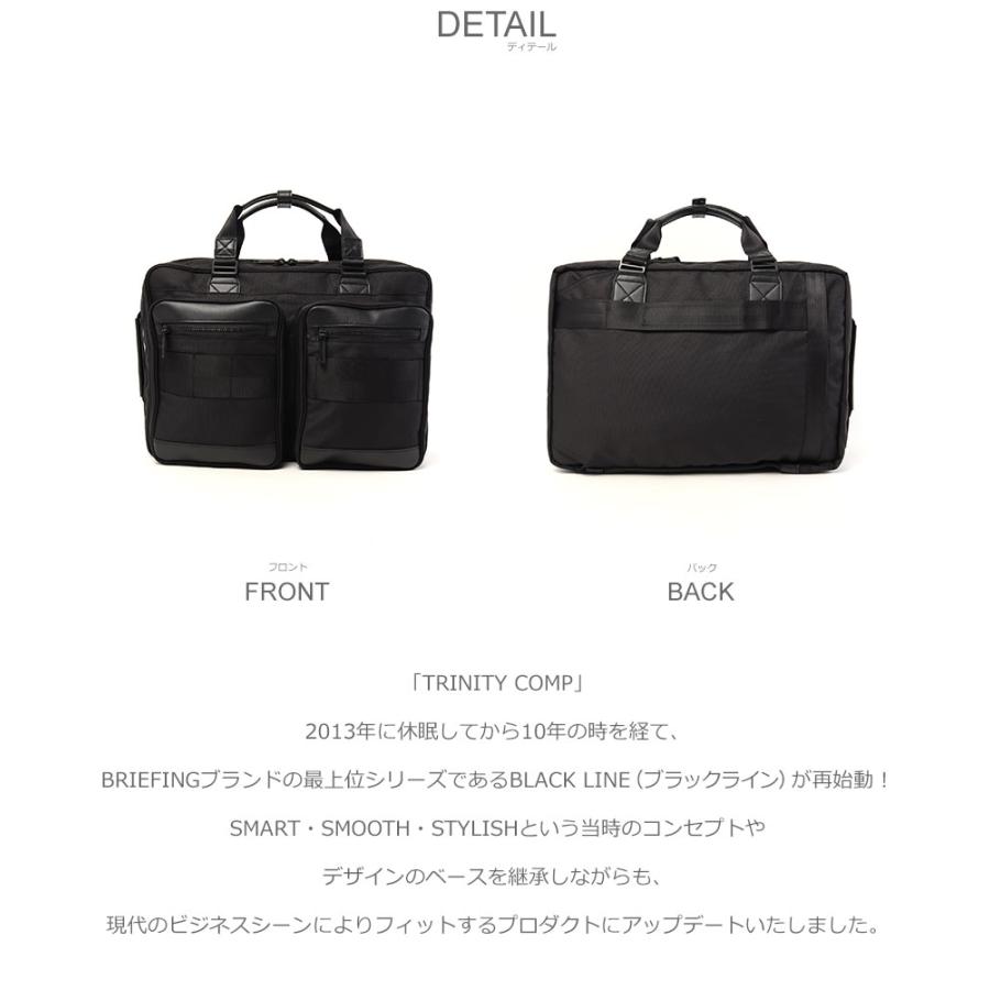 ブリーフィング ビジネスバッグ メンズ レディース トリニティコンプ BRIEFING BRA233P53 ブラック 黒 2WAYビジネスバッグの画像