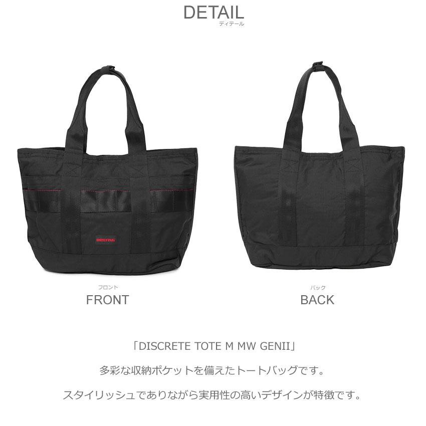 BRIEFING（ブリーフィング） トートバッグ メンズ レディース DISCRETE