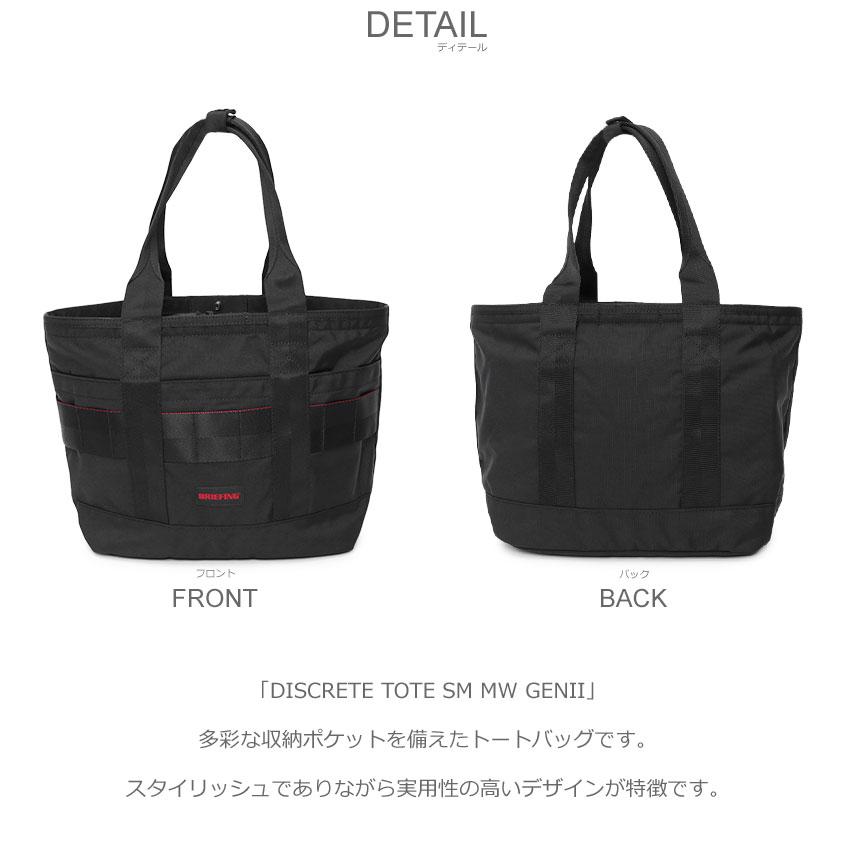 ブリーフィング discrete トートバッグ ブラック ナイロン BRIEFING（ブリーフィング） トートバッグ 「追加」「BRIEFING