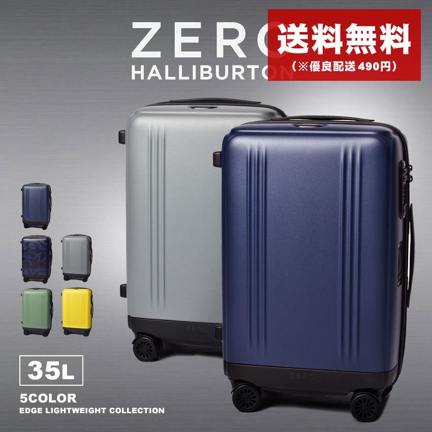 送料無料】ZERO HALLIBURTON ゼロハリバートン 軽量 大容量-