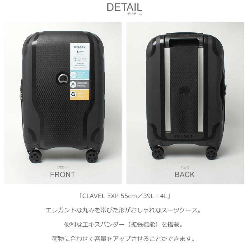 デルセー スーツケース メンズ レディース CLAVEL EXP 55cm デルセー スーツケース メンズ レディース CLAVEL EXP 55cm