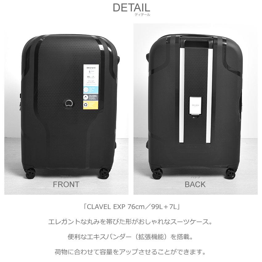 デルセー スーツケース メンズ レディース CLAVEL EXP 76cm