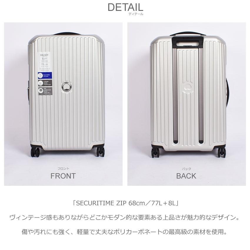 SALE デルセー スーツケース メンズ レディース SECURITIME ZIP 68cm 