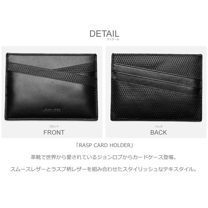 JOHN LOBB ジョンロブ カードケース ラスプ カード ホルダー YS0144L メンズ レディース | JOHN LOBB | 04
