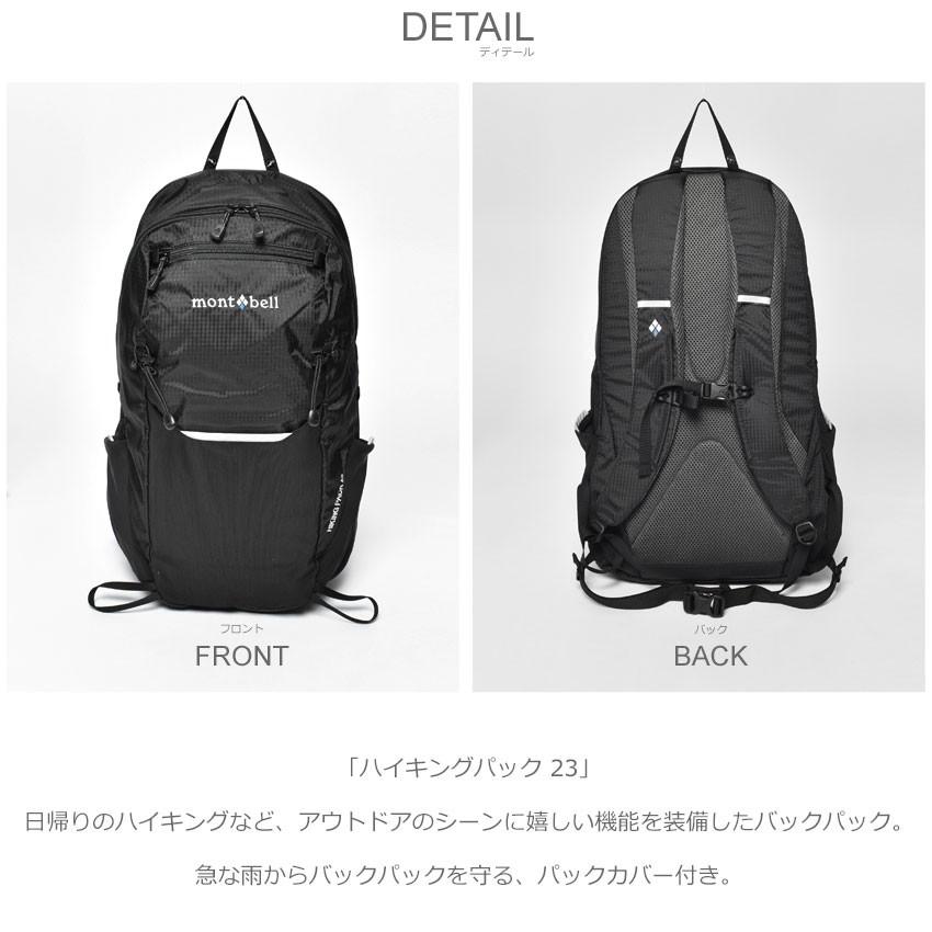 mont-bell 送料無料 モンベル バックパック ハイキングパック mont-bell 送料無料 モンベル バックパック ハイキングパック