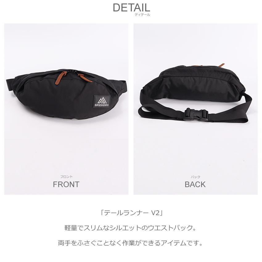 GREGORY（グレゴリー） ウエストバッグ メンズ レディース テール