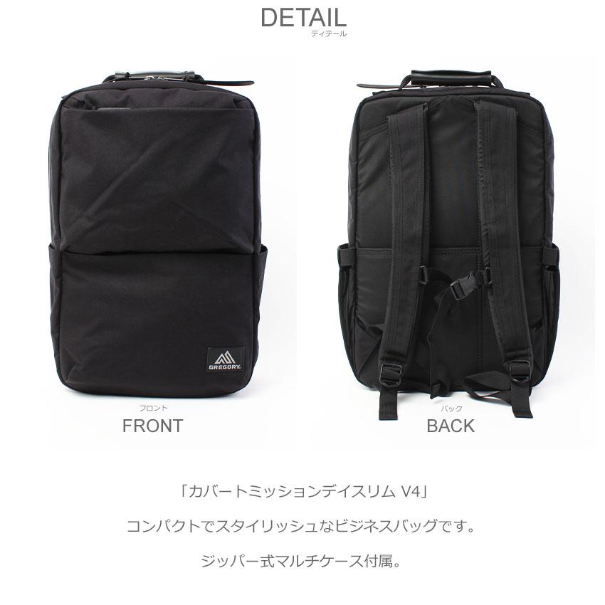 GREGORY（グレゴリー） バックパック メンズ レディース カバート