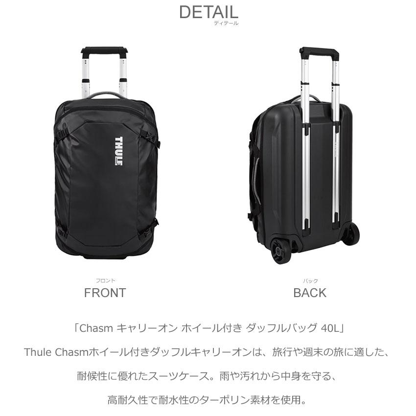 THULE スーリー スーツケース メンズ レディース Chasm キャリー THULE スーリー スーツケース メンズ レディース Chasm キャリー