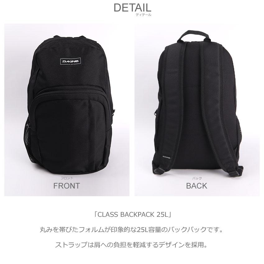 ダカイン バックパック メンズ レディース CLASS BACKPACK 25L DAKINE BD237134 ブラック 黒 ネイビー 紺 グレー 25リットル 赤｜z-craft｜11