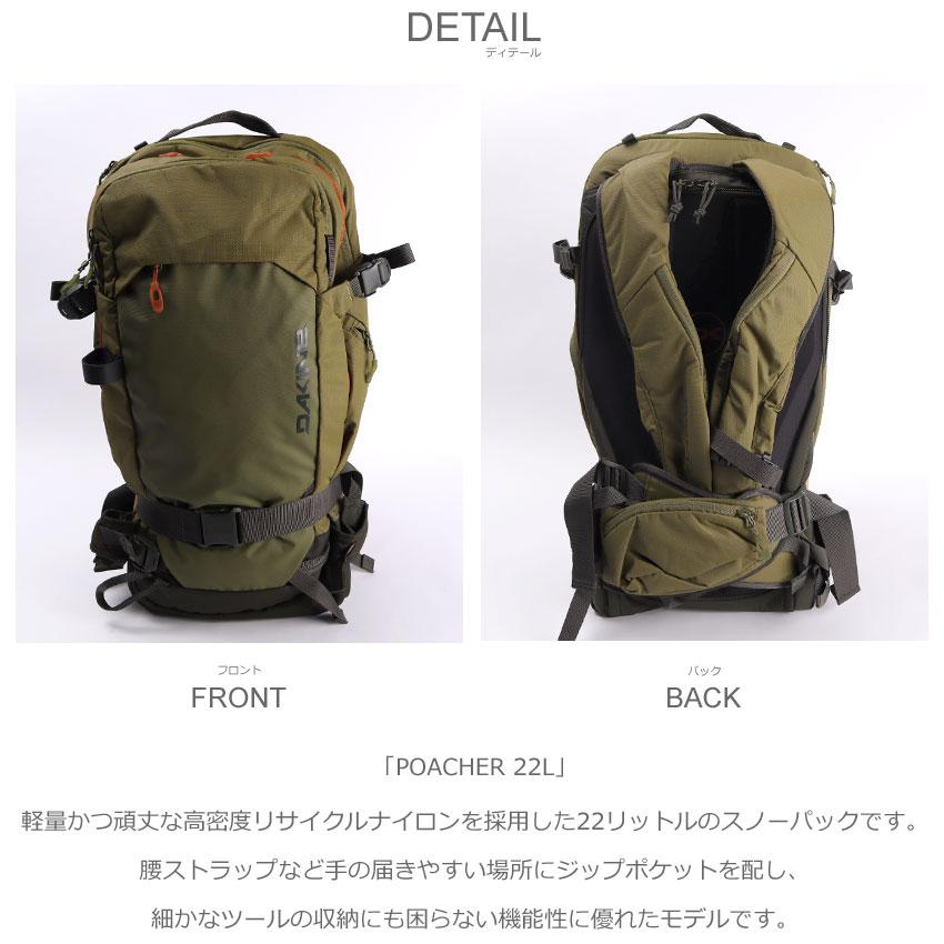 ダカイン バッグパック メンズ レディース POACHER 22L DAKINE BD237207 カーキ ブラック 黒 22リットル バッグ リュック スキー｜z-craft｜06