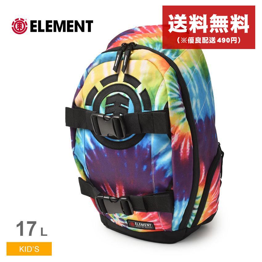 ELEMENT 送料無料 エレメント バックパック キッズ ジュニア 子供  