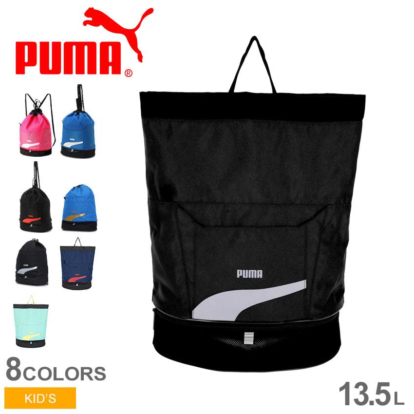 PUMA（プーマ） プールバッグ キッズ ジュニア 子供 スタイル 2 ルーム