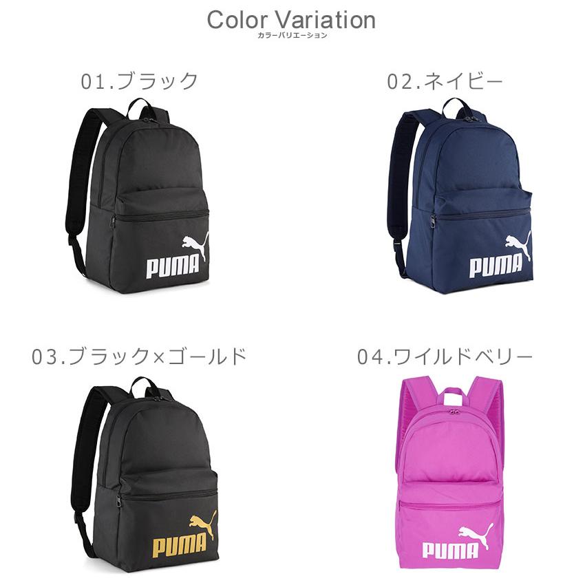 PUMA プーマ バックパック メンズ レディース フェーズ 22L 091164
