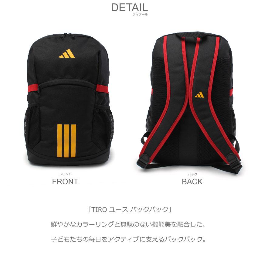 adidas（アディダス） バックパック キッズ TIRO ユース バックパック 