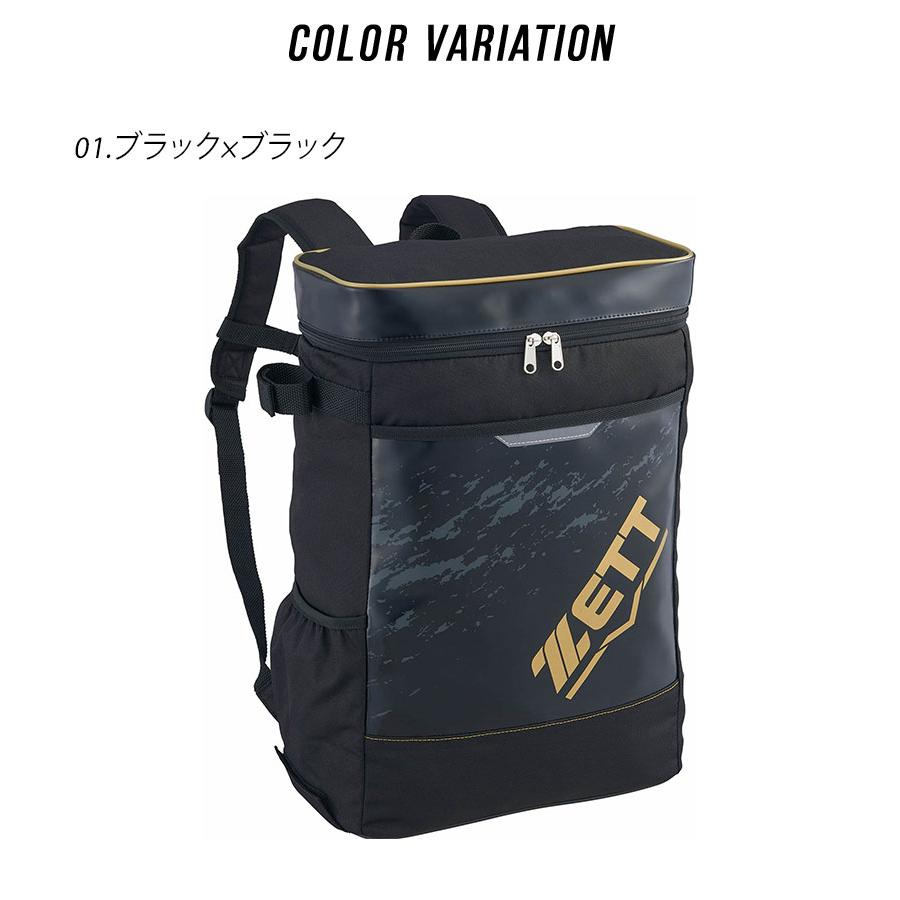 ゼット（ZETT） リュック 少年用デイパック ZETT BA1523F ブラック 黒