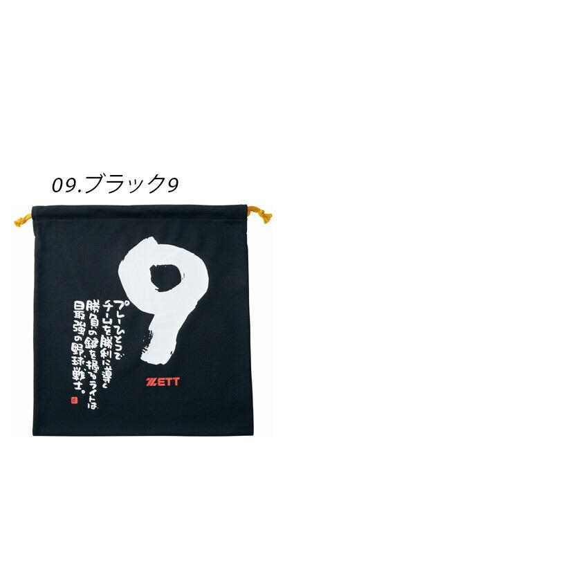 ゼット（ZETT） （ネコポス配送） ニット袋 ユニセックス 野球 ニット