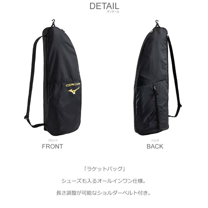 MIZUNO（ミズノ） ラケットバッグ メンズ レディース ラケットバッグ