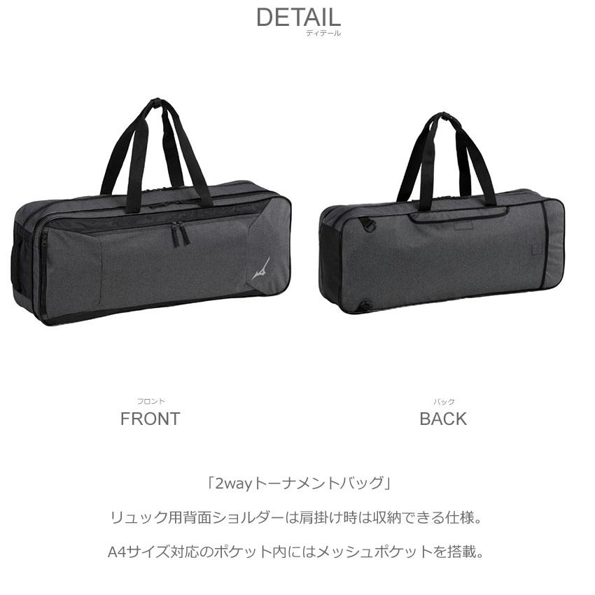 MIZUNO（ミズノ） トーナメントバッグ メンズ レディース 2way