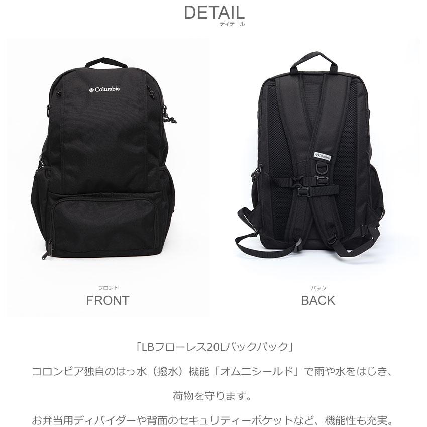 Columbia（コロンビア） バックパック メンズ レディース LBフローレス 