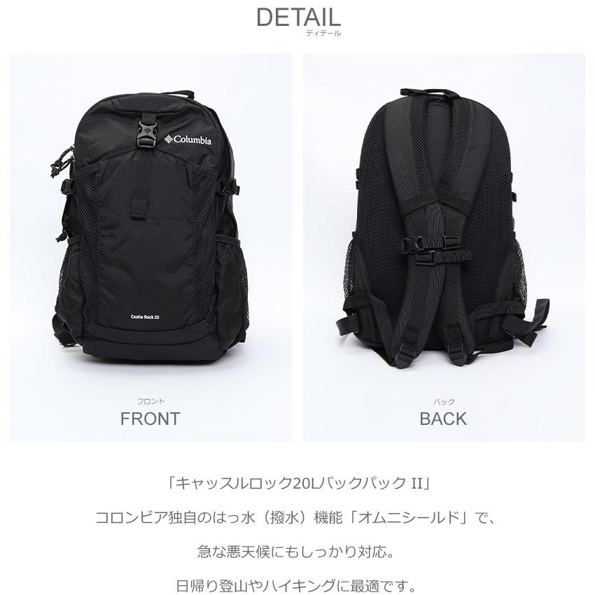 Columbia（コロンビア） バックパック メンズ レディース キャッスル