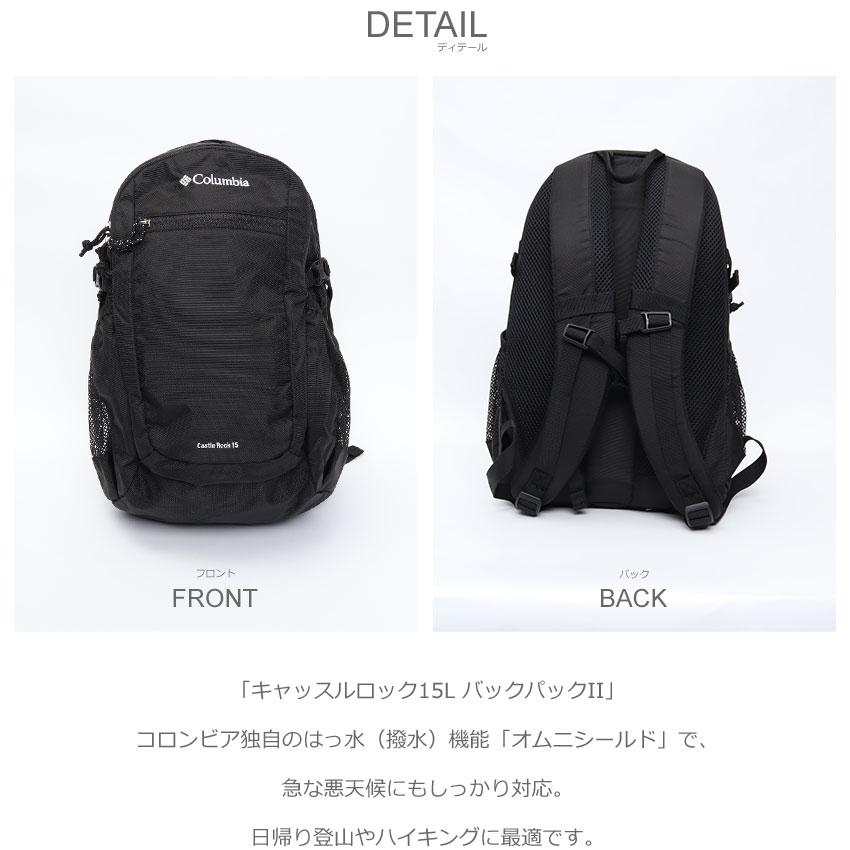 Columbia（コロンビア） バックパック メンズ レディース キャッスル