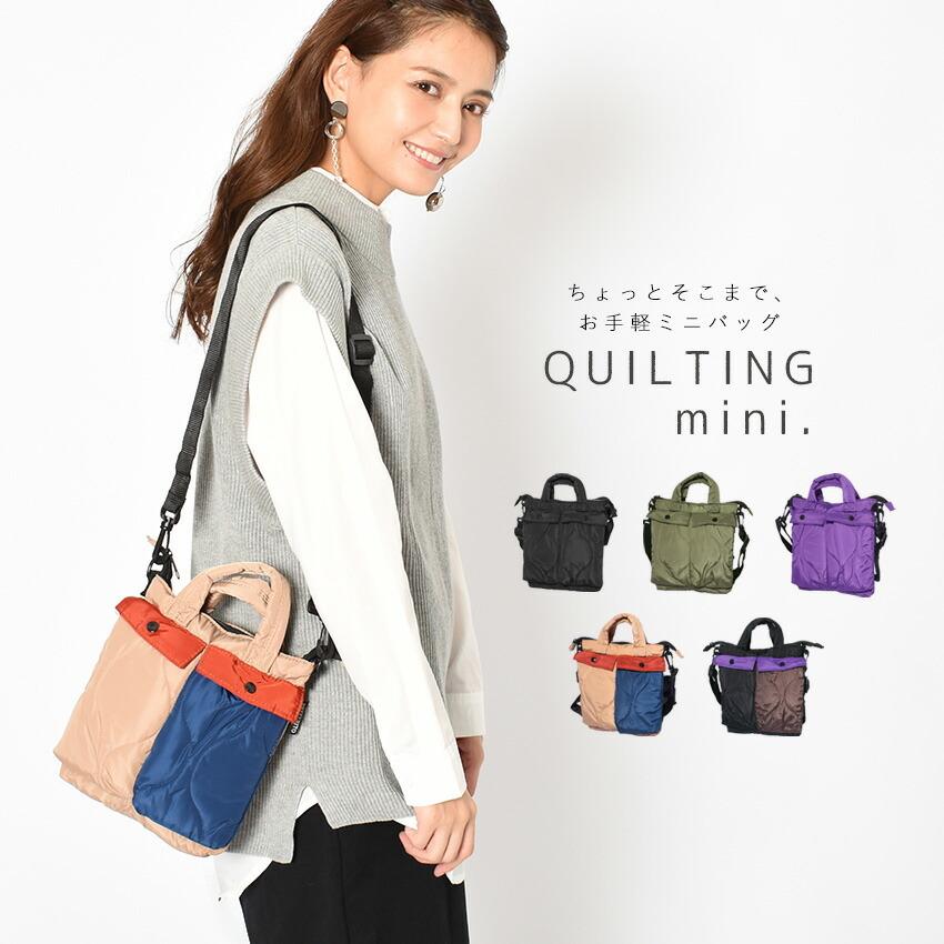 ショルダーバッグ レディース キルティング メット バッグ ミニ 軽量 ブラック 黒 ベージュ カーキ ナチュ ダイアリー 新生活 母の日 6493 0046 スニーカー ブーツならz Craft 通販 Yahoo ショッピング
