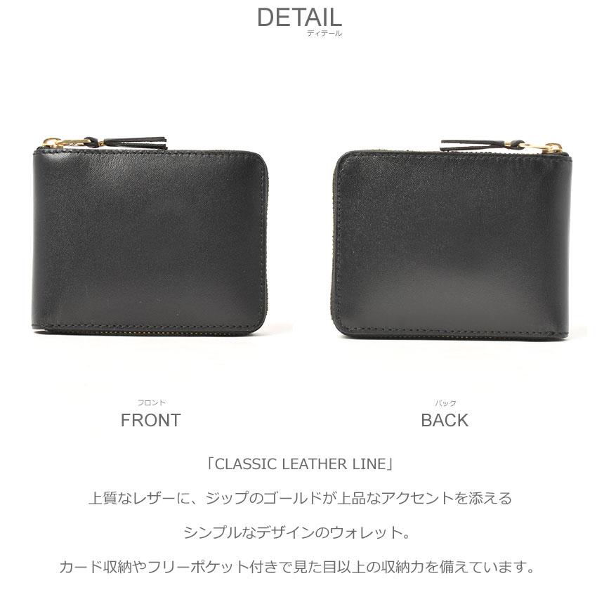 COMME des GARCONS（コムデギャルソン） 財布 メンズ レディース