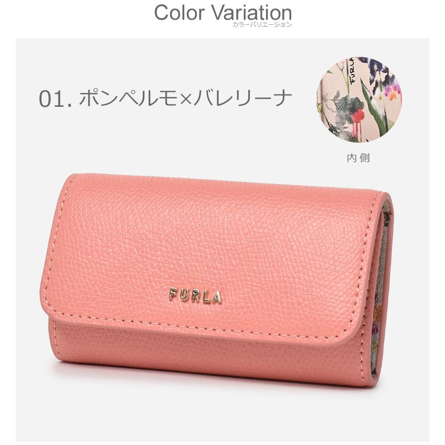 FURLA 送料無料 フルラ キーケース レディース バビロンキーケース 