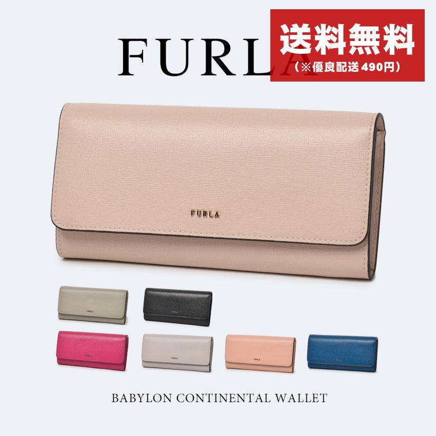 33%OFF】フルラ バビロン ジップ ウォレット 長財布