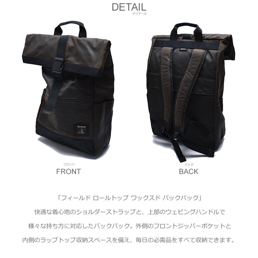 Barbour（バブアー） リュック メンズ レディース フィールド ロール 