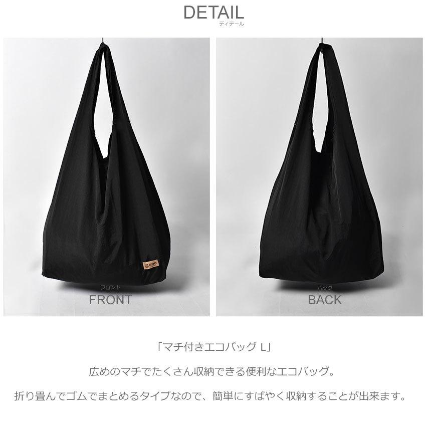 ODO CANADA（オド カナダ） （ネコポス配送） オド カナダ エコバッグ