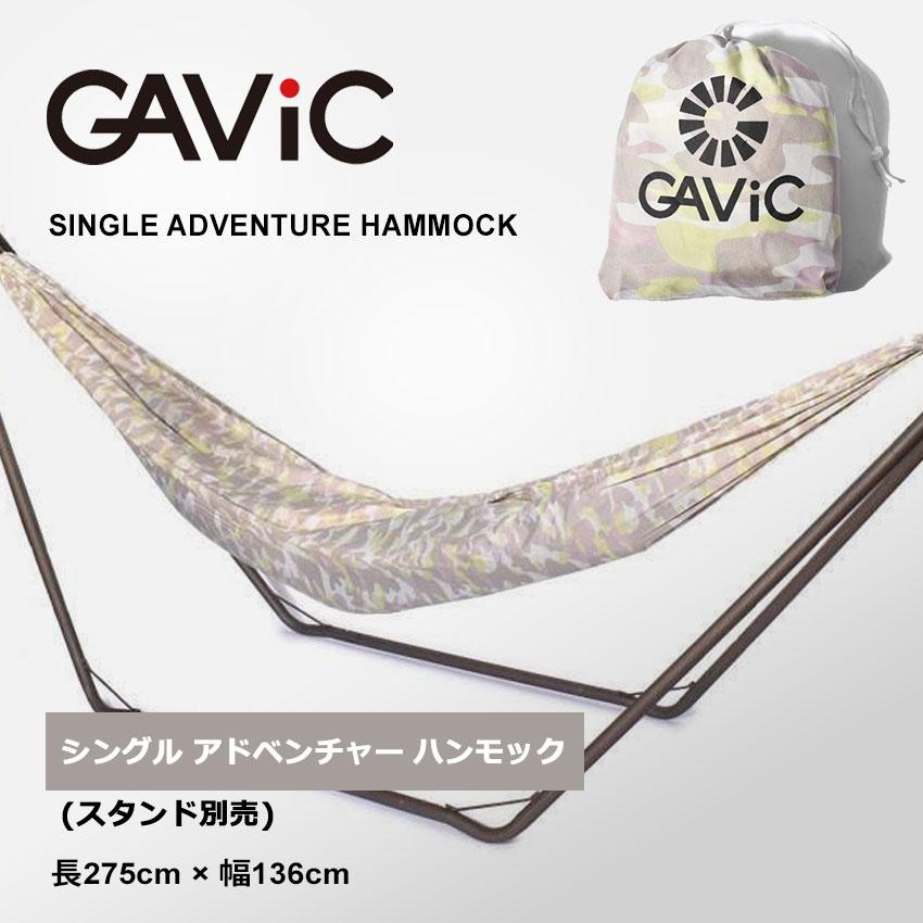 GAViC（ガビック） ハンモック シングル アドベンチャー ハンモック