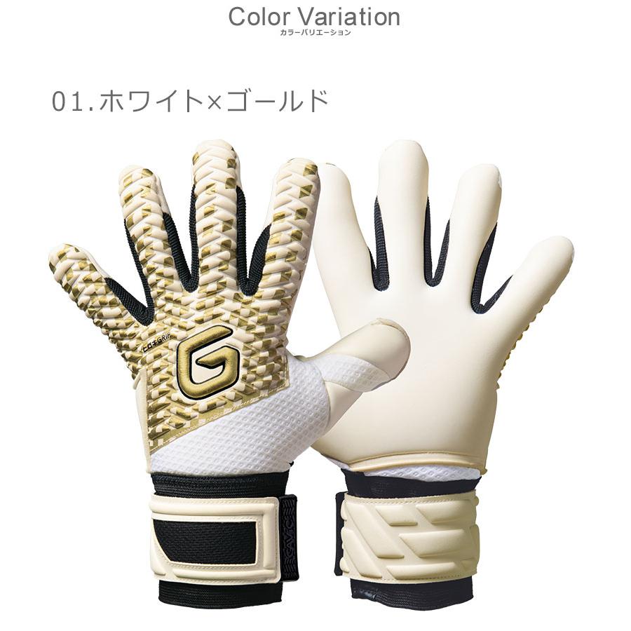 GAViC（ガビック） キーパーグローブ ユニセックス マトゥーネガティブ