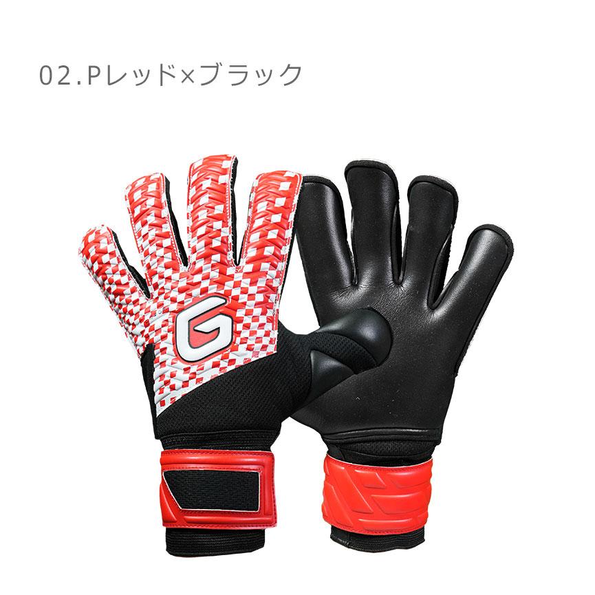 GAViC（ガビック） キーパーグローブ ユニセックス マトゥーロール