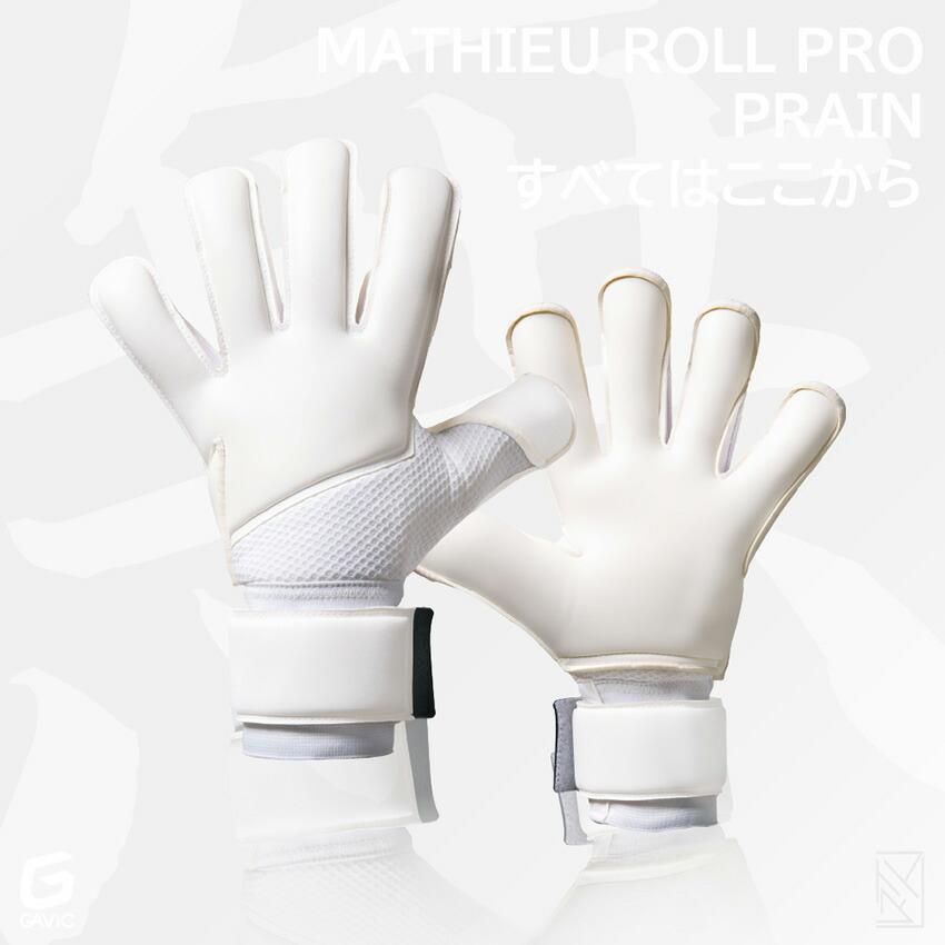 ガビック キーパーグローブ ユニセックス マトゥーロールプロプレイン GAVIC GC3021 ホワイト 白 フットサル キーパー GK 手袋 | GAViC