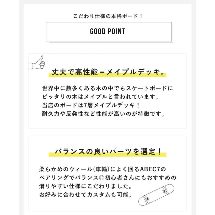 スケートボード スケボー 子供 コンプリート メンズ レディース キッズ 初心者 7レイヤーズ メープルウッド デッキ 黒 青 |  | 13