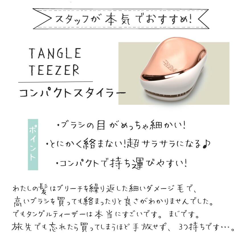 タングルティーザー ブラッシングブラシ レディース コンパクトスタイラー TANGLETEEZER ブラック 黒 ピンク くし 櫛 頭皮 美容｜z-craft｜12