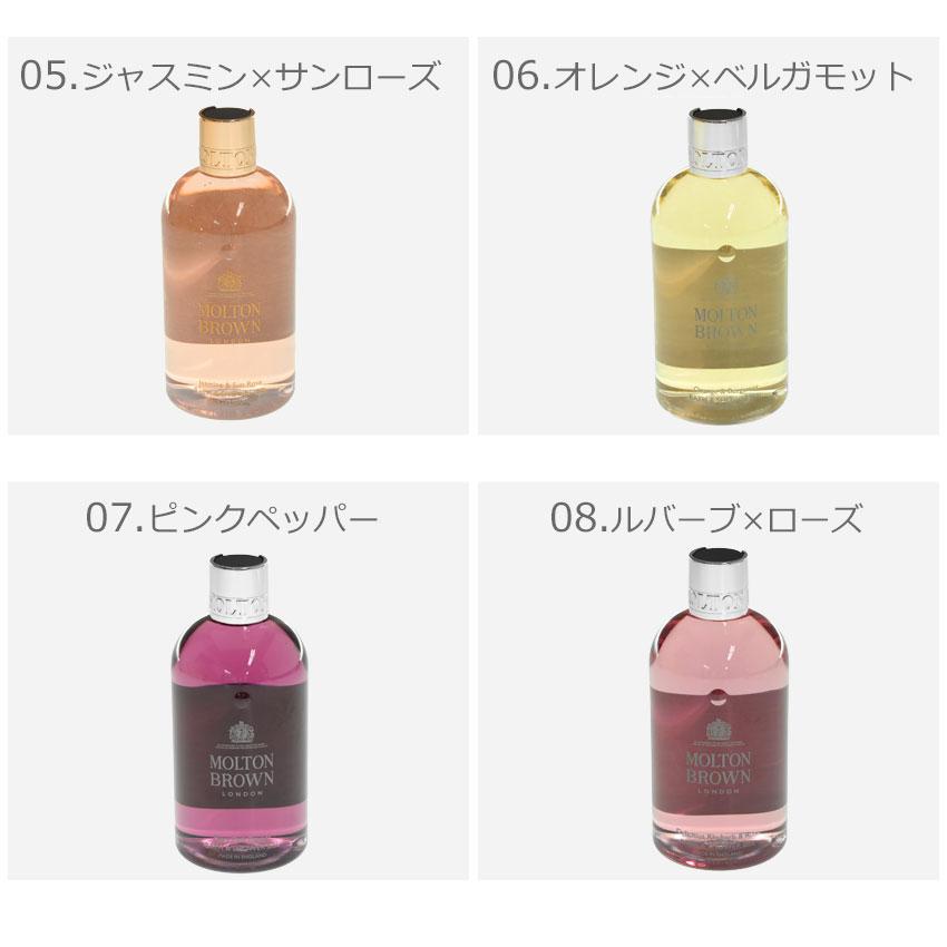 MOLTON BROWN（モルトン ブラウン） ボディーソープ バス＆シャワー