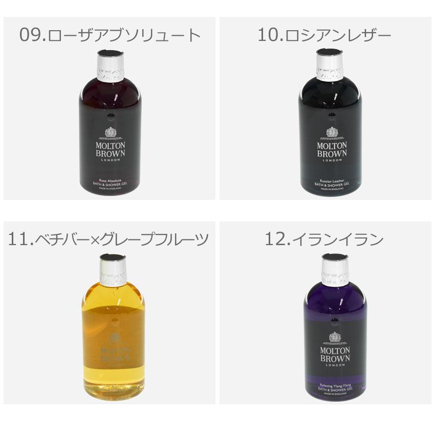 MOLTON BROWN モルトンブラウン ボディーソープ バス&シャワー MOLTON BROWN モルトンブラウン ボディーソープ バス&シャワー